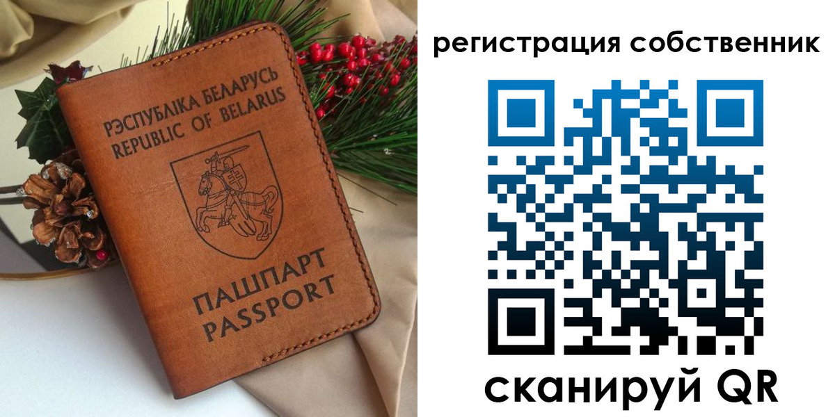 временная регистрация в квартире в Барнауле